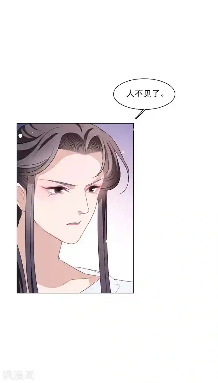 穿回古代做国宝第155话 人不见了