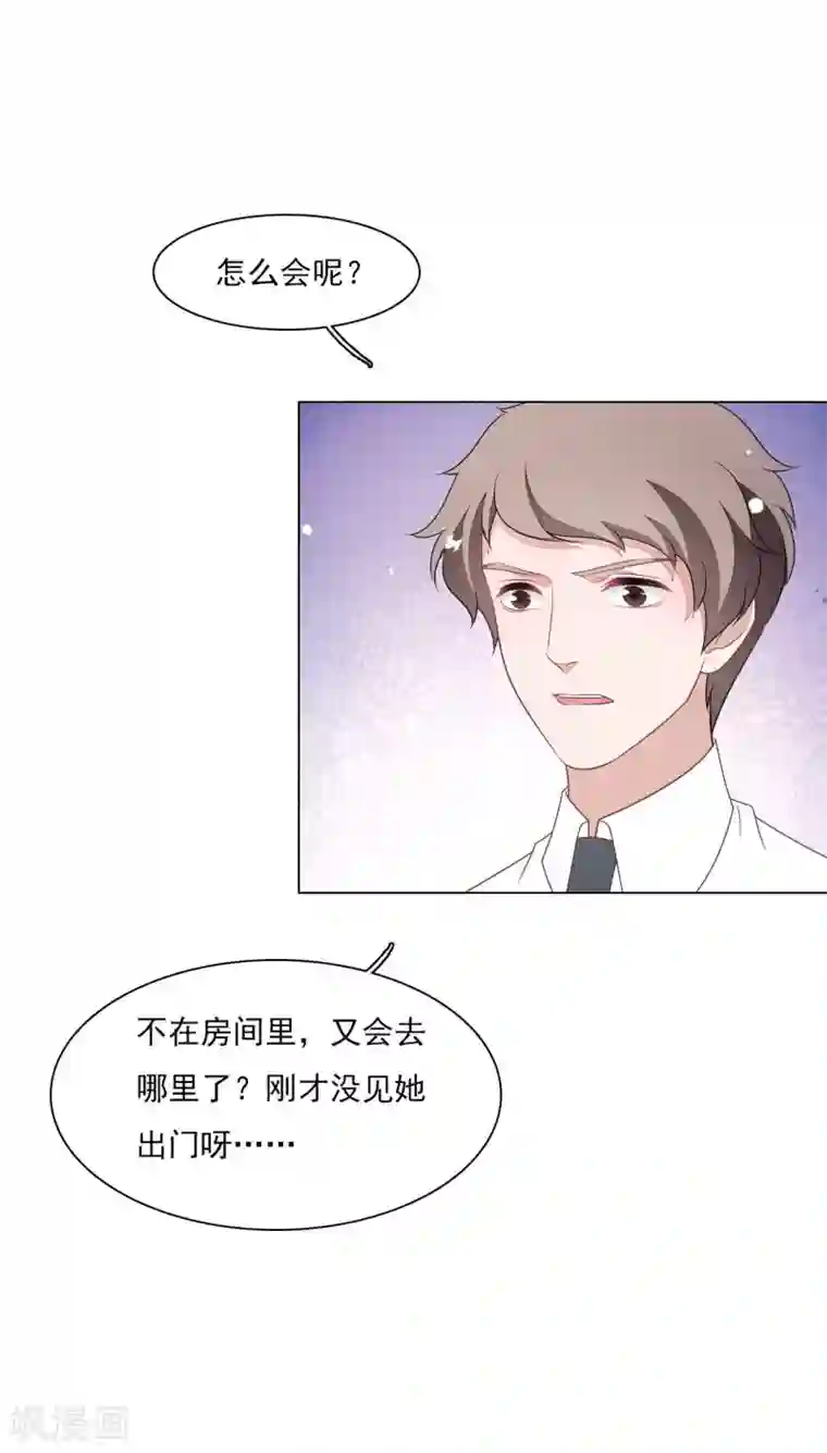 穿回古代做国宝第155话 人不见了