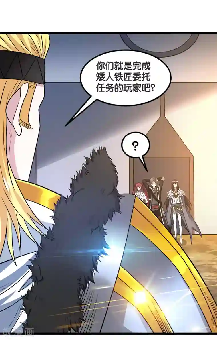 剑舞第138话 云天的决定