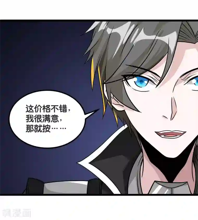 剑舞第138话 云天的决定