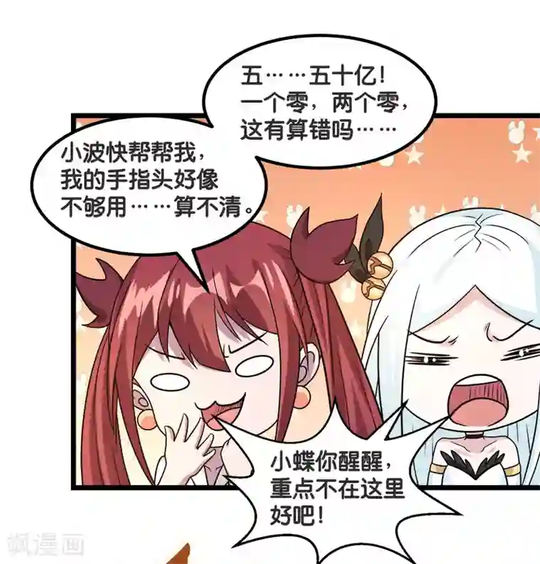 剑舞第138话 云天的决定