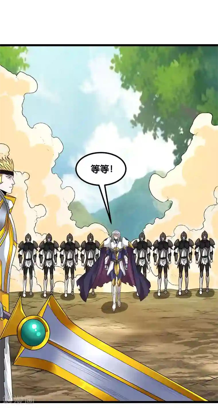 剑舞第138话 云天的决定