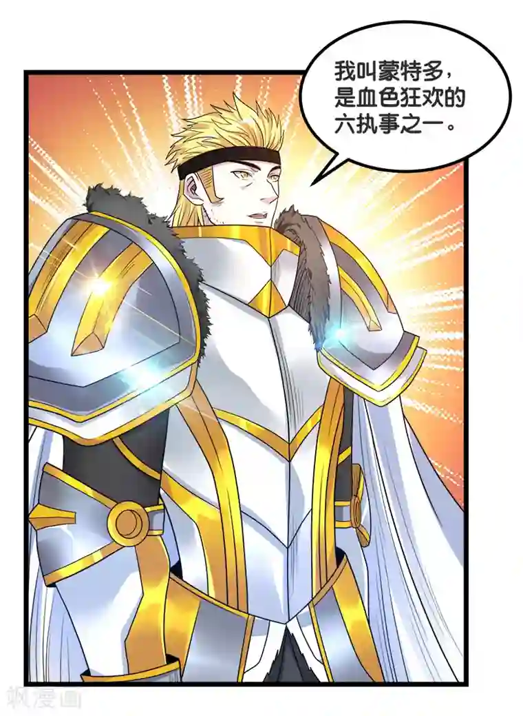 剑舞第138话 云天的决定