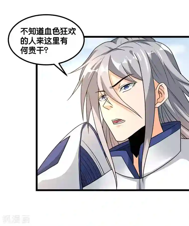 剑舞第138话 云天的决定