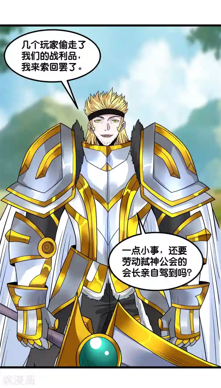 剑舞第138话 云天的决定