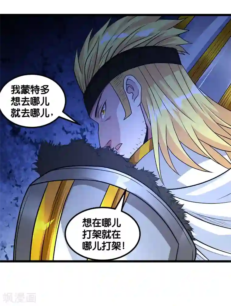 剑舞第138话 云天的决定