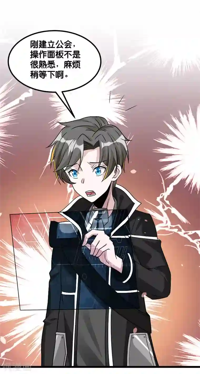 剑舞第138话 云天的决定