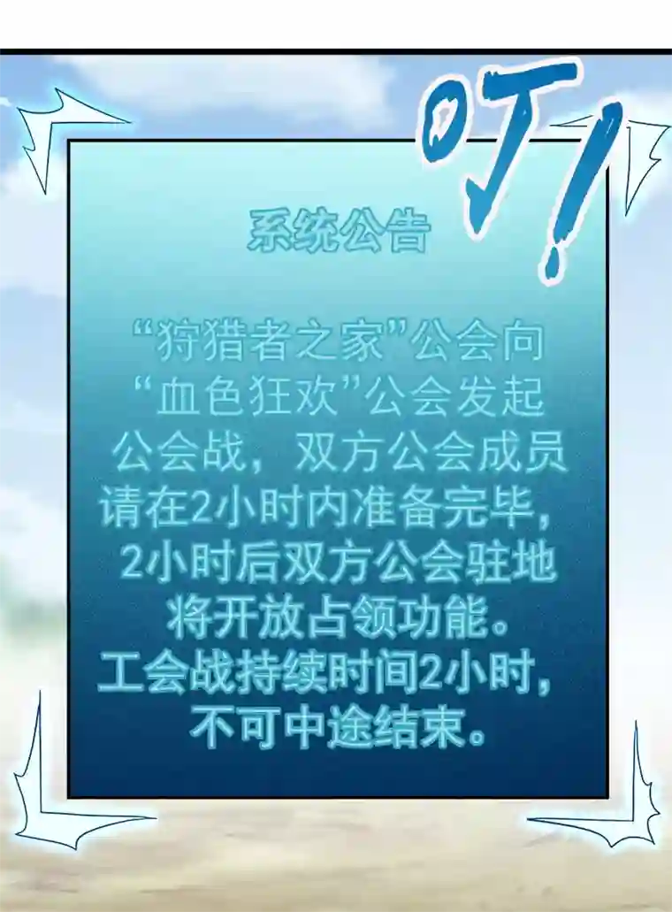 剑舞第138话 云天的决定