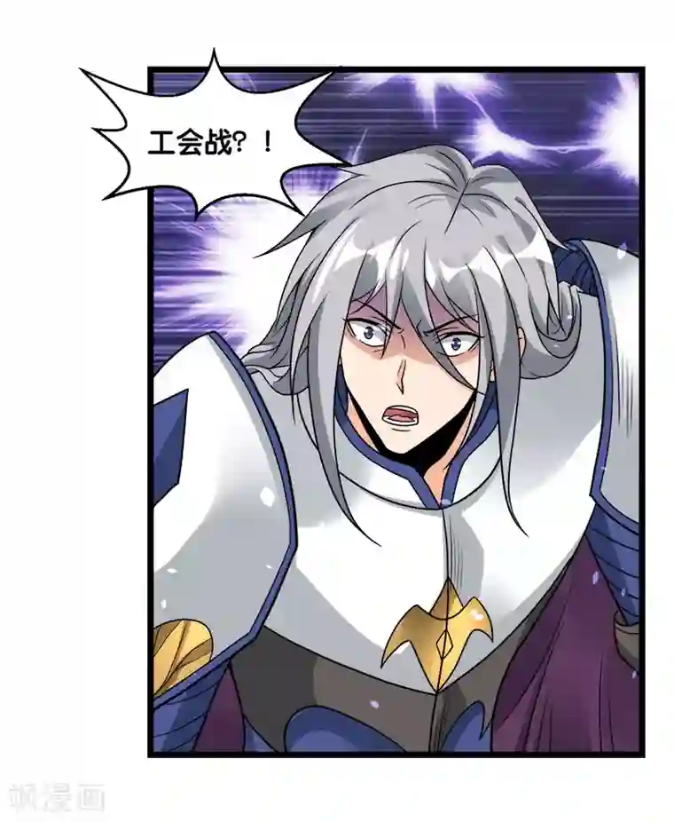 剑舞第138话 云天的决定