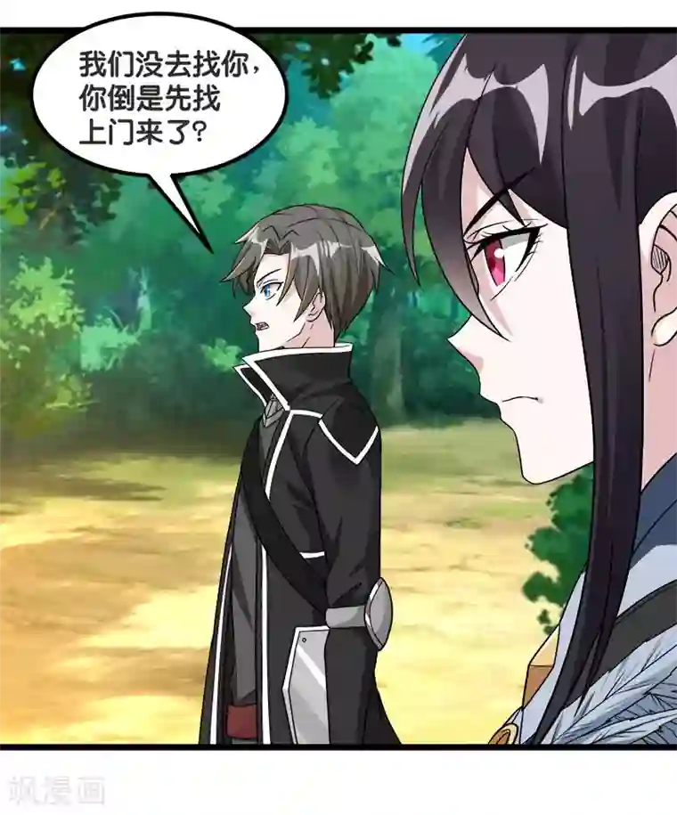 剑舞第138话 云天的决定