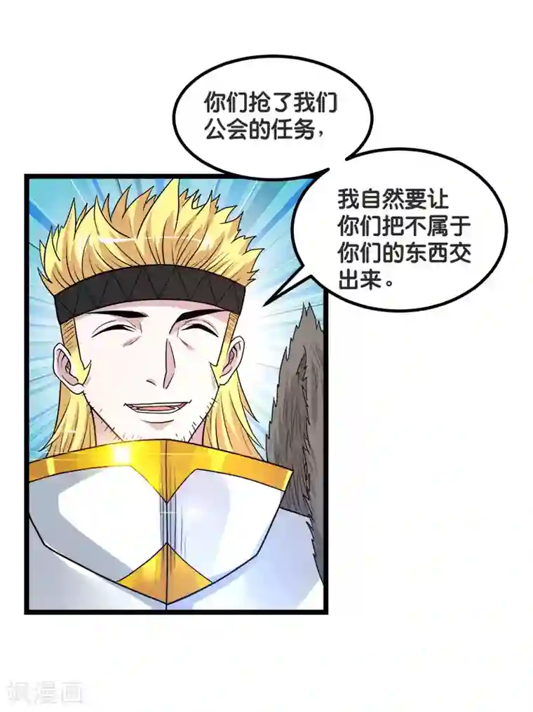 剑舞第138话 云天的决定