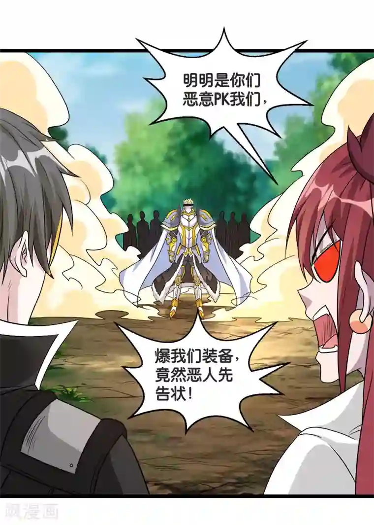 剑舞第138话 云天的决定