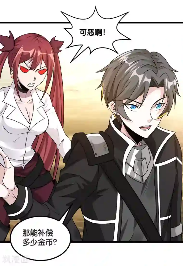 剑舞第138话 云天的决定