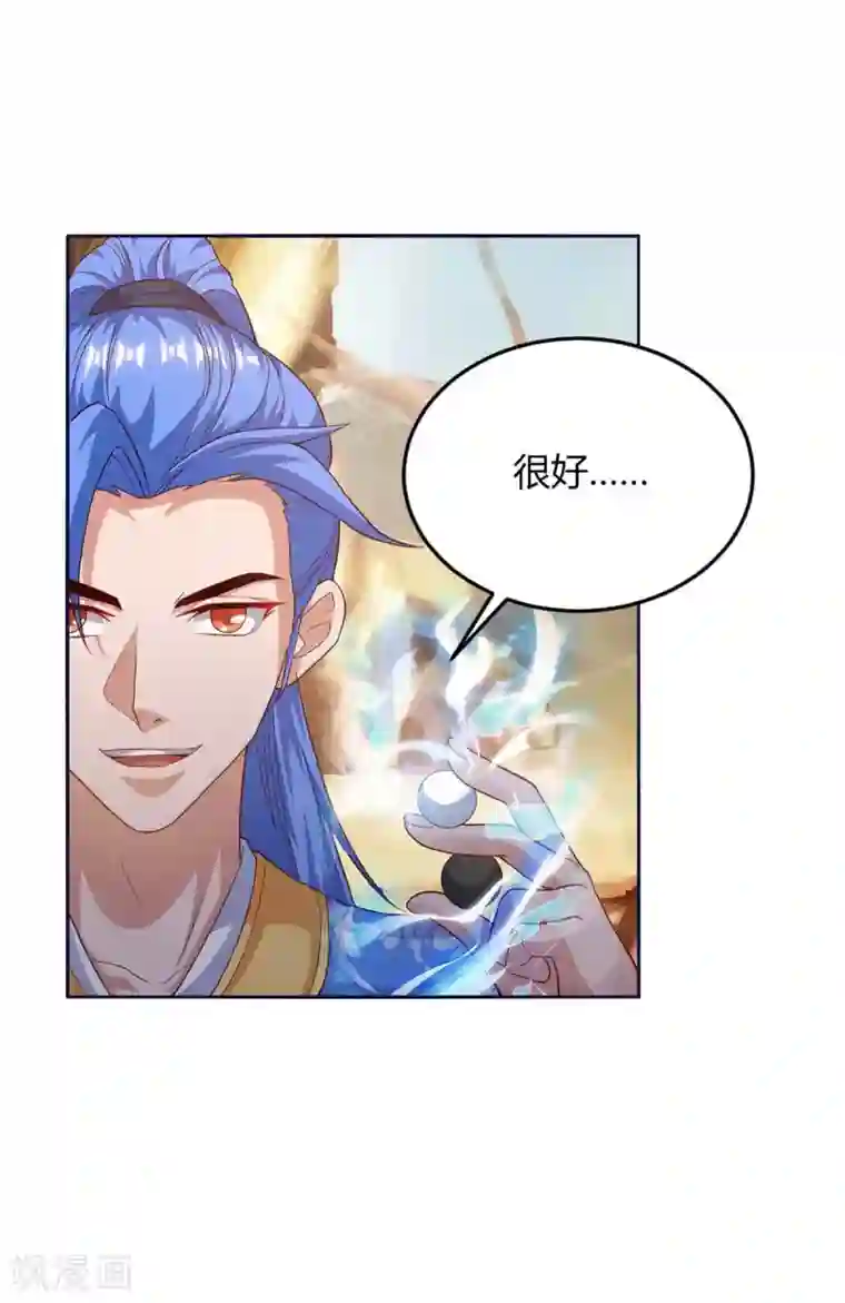 最强升级第162话 蛀虫