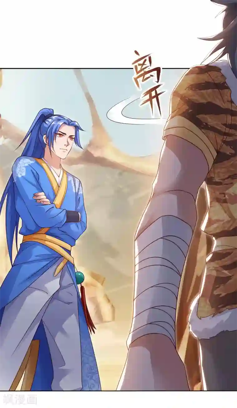 最强升级第162话 蛀虫