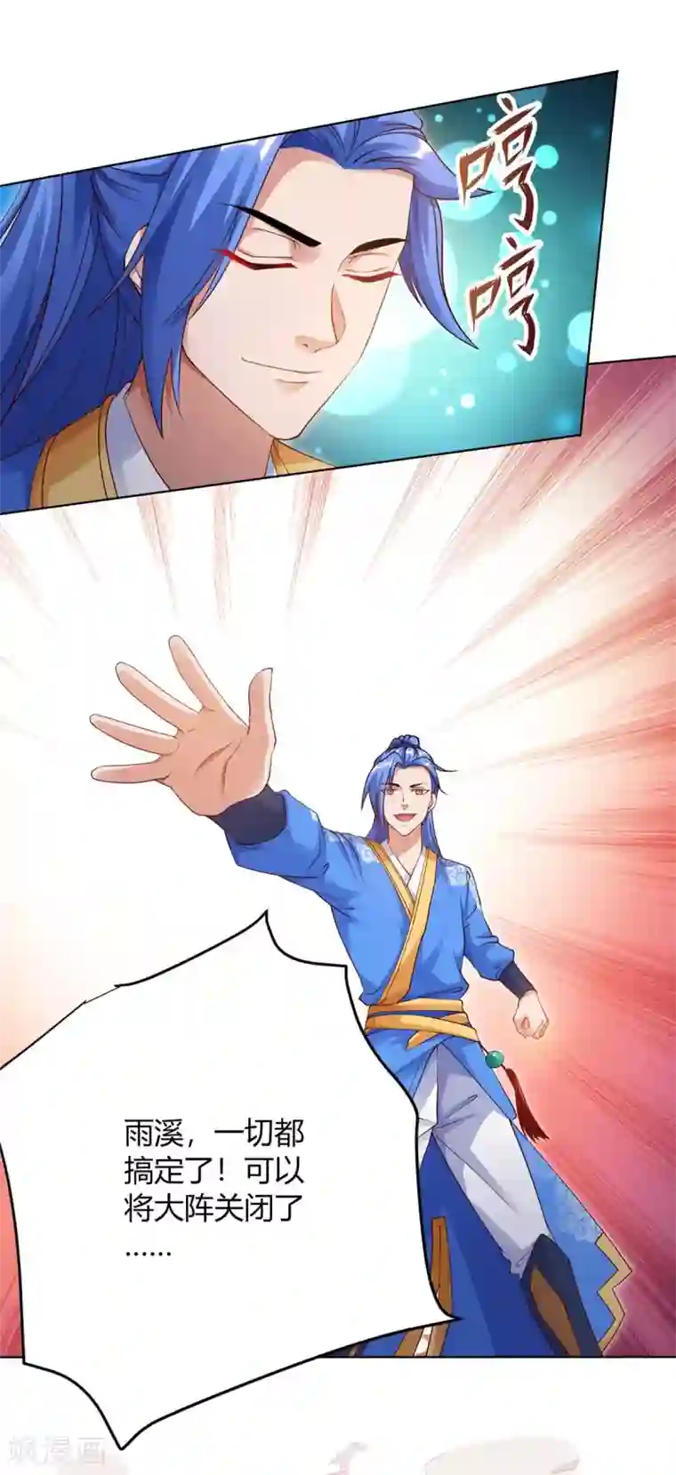 最强升级第162话 蛀虫