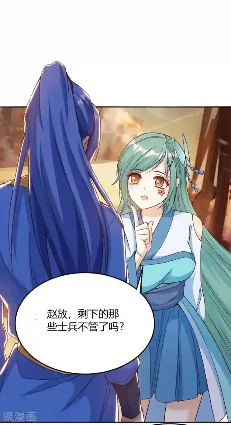 最强升级第162话 蛀虫