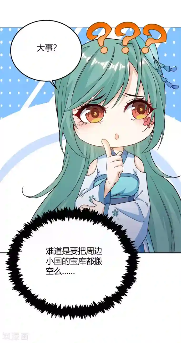 最强升级第162话 蛀虫