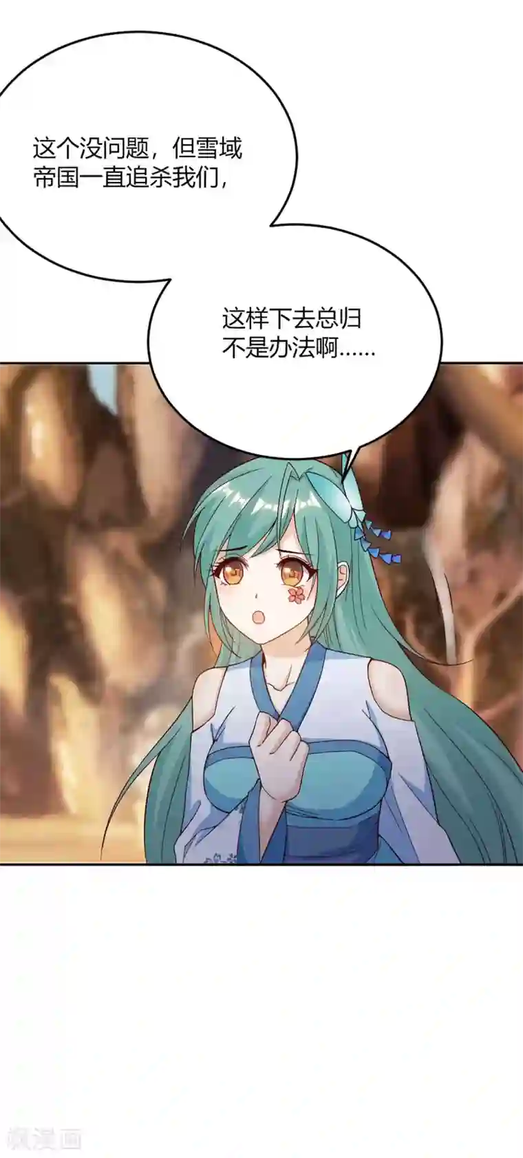 最强升级第162话 蛀虫