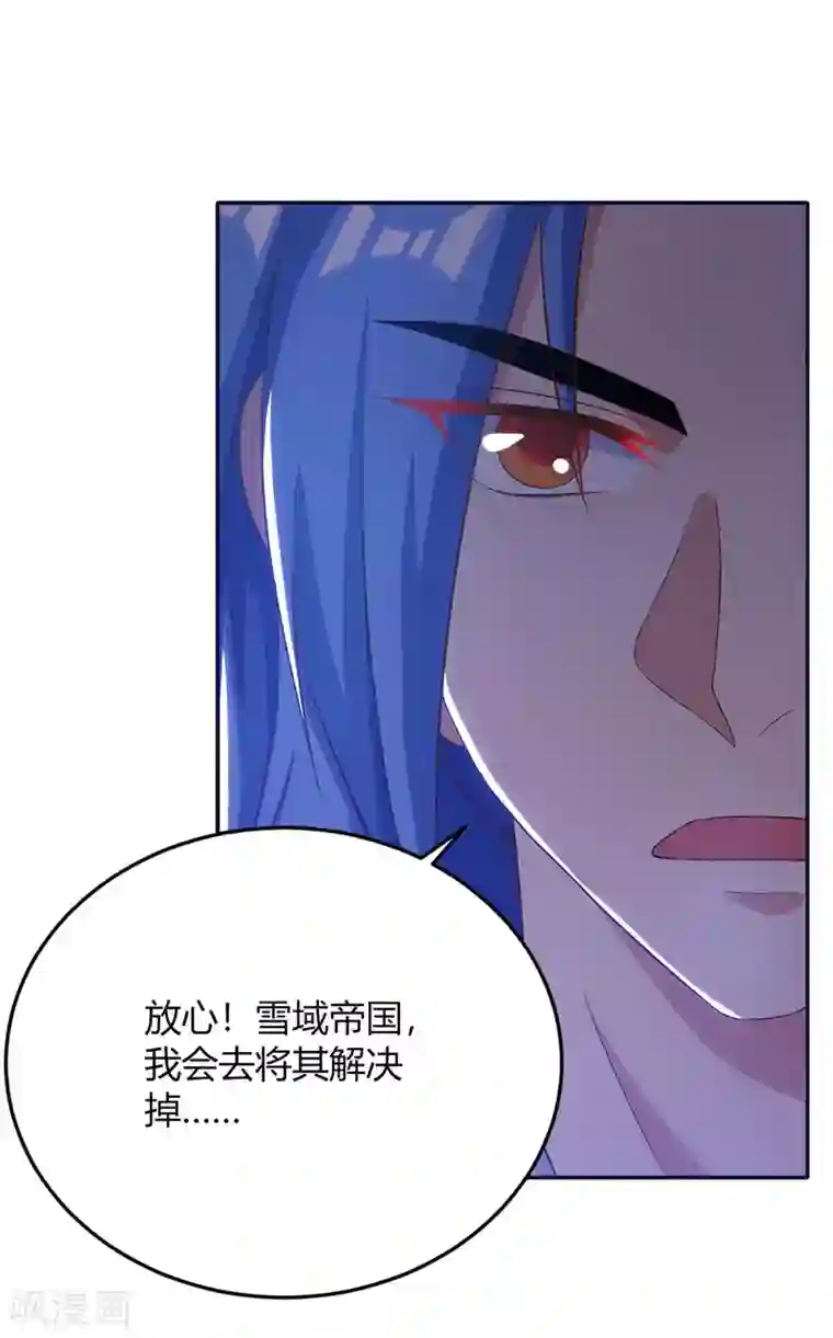 最强升级第162话 蛀虫