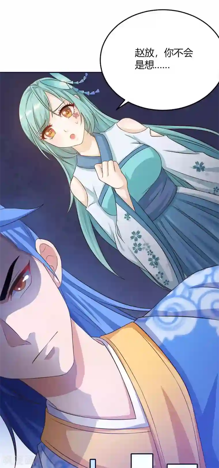 最强升级第162话 蛀虫