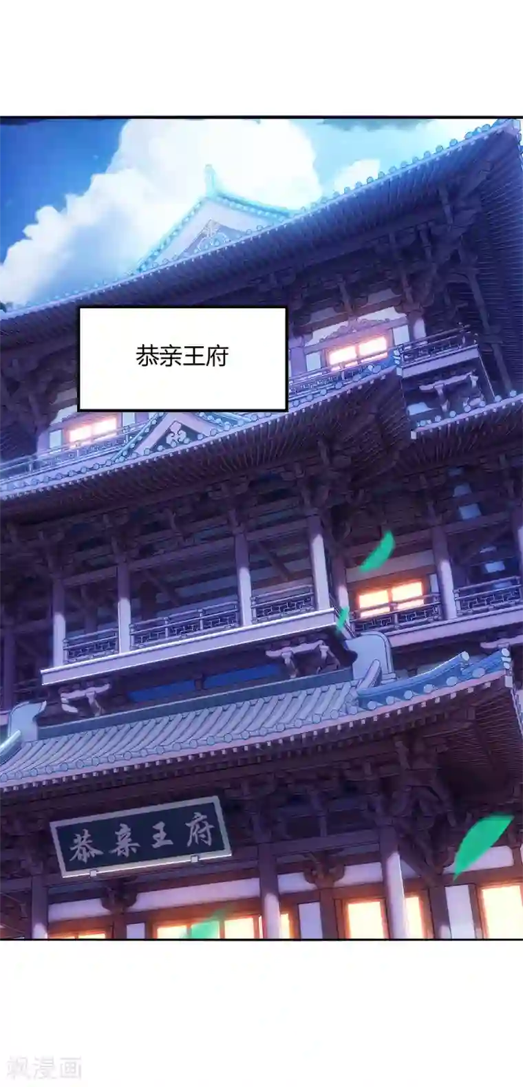 最强升级第162话 蛀虫