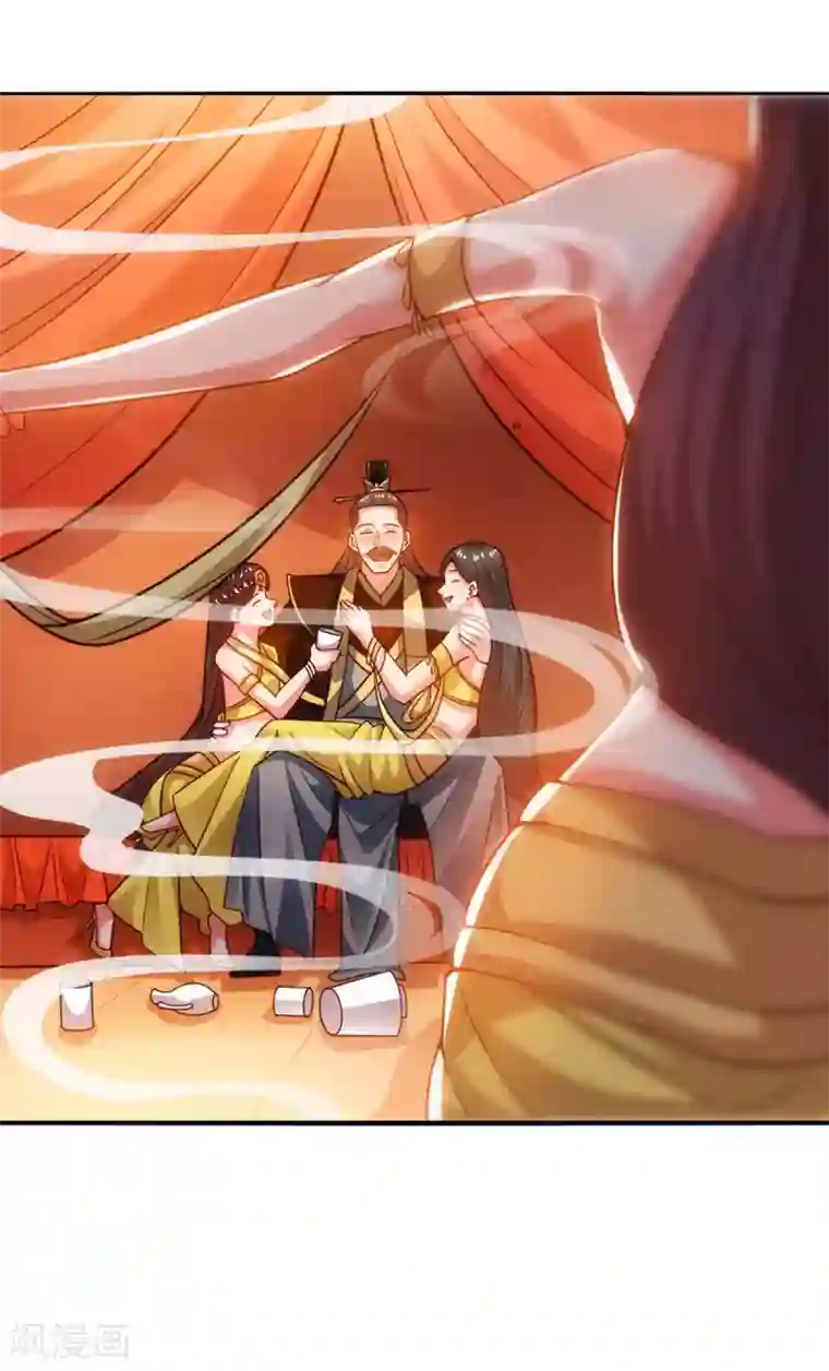 最强升级第162话 蛀虫