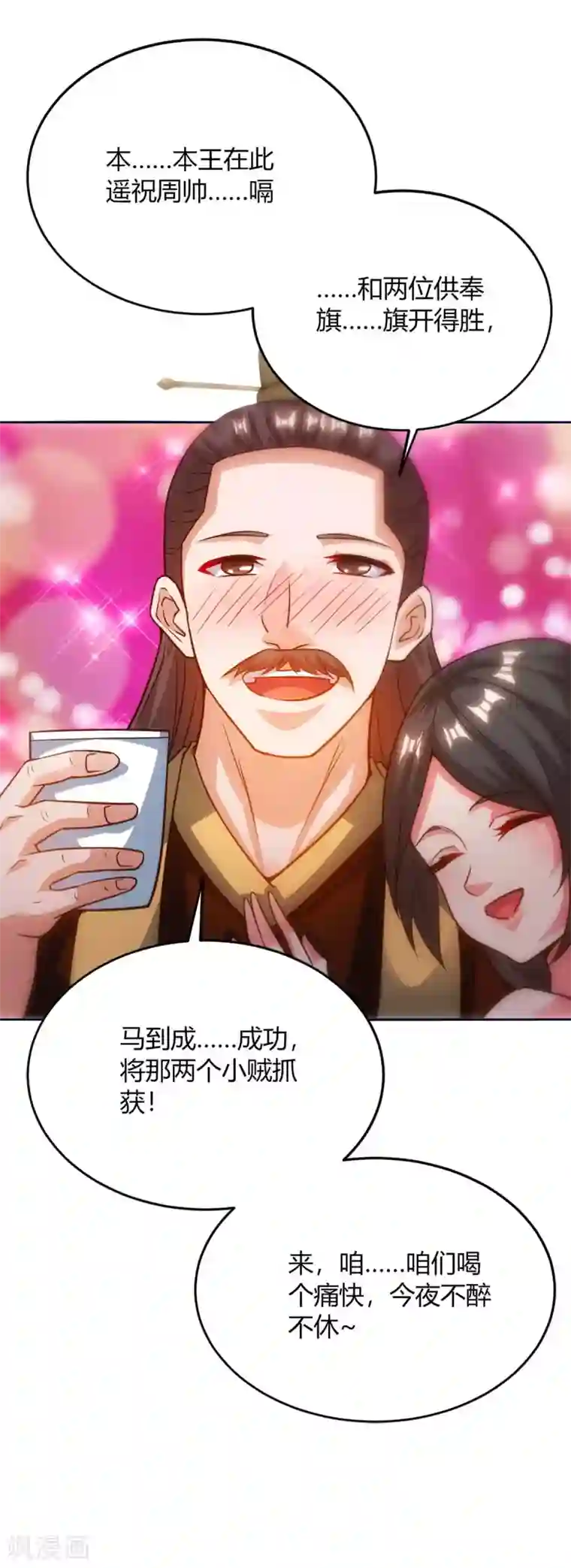 最强升级第162话 蛀虫