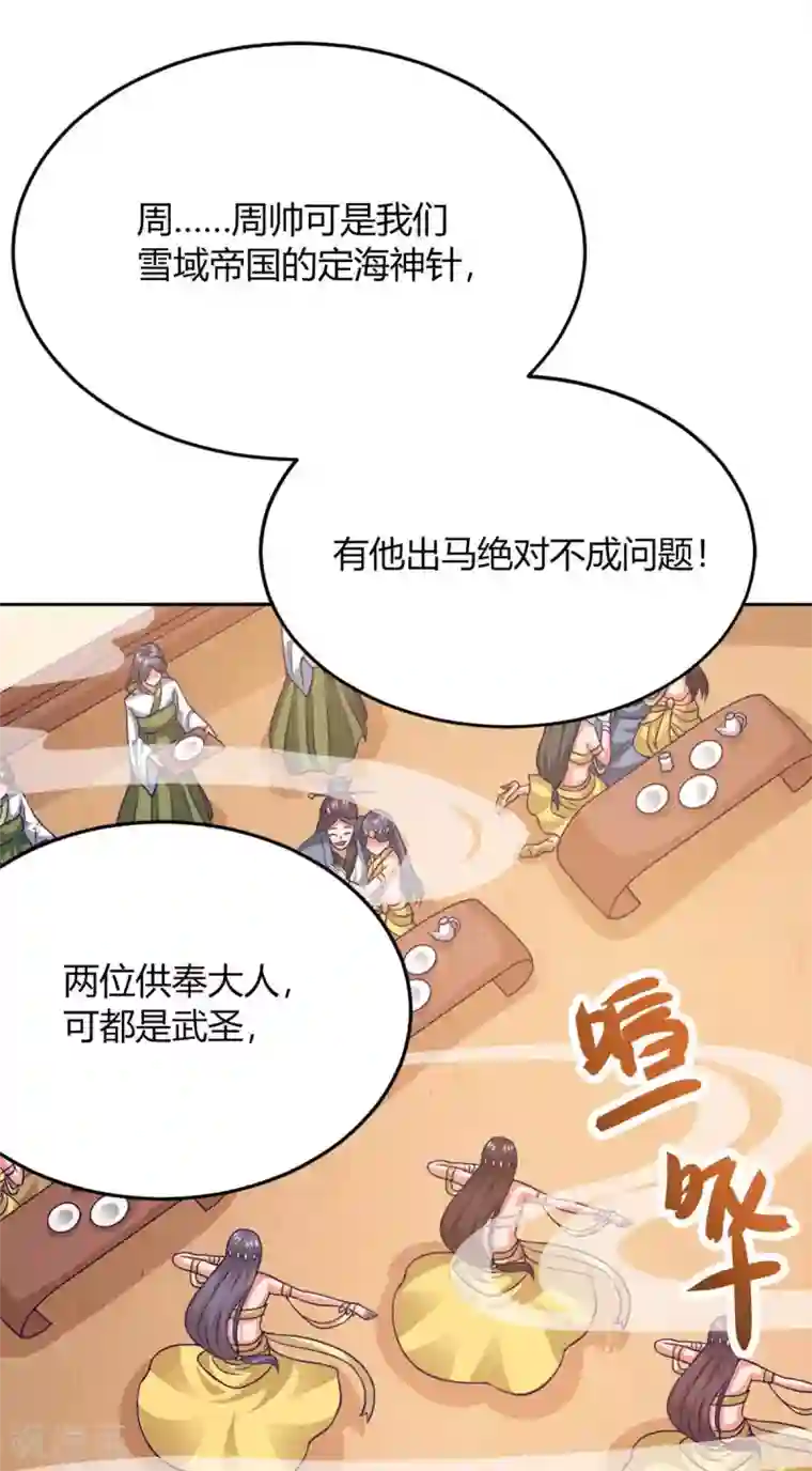 最强升级第162话 蛀虫