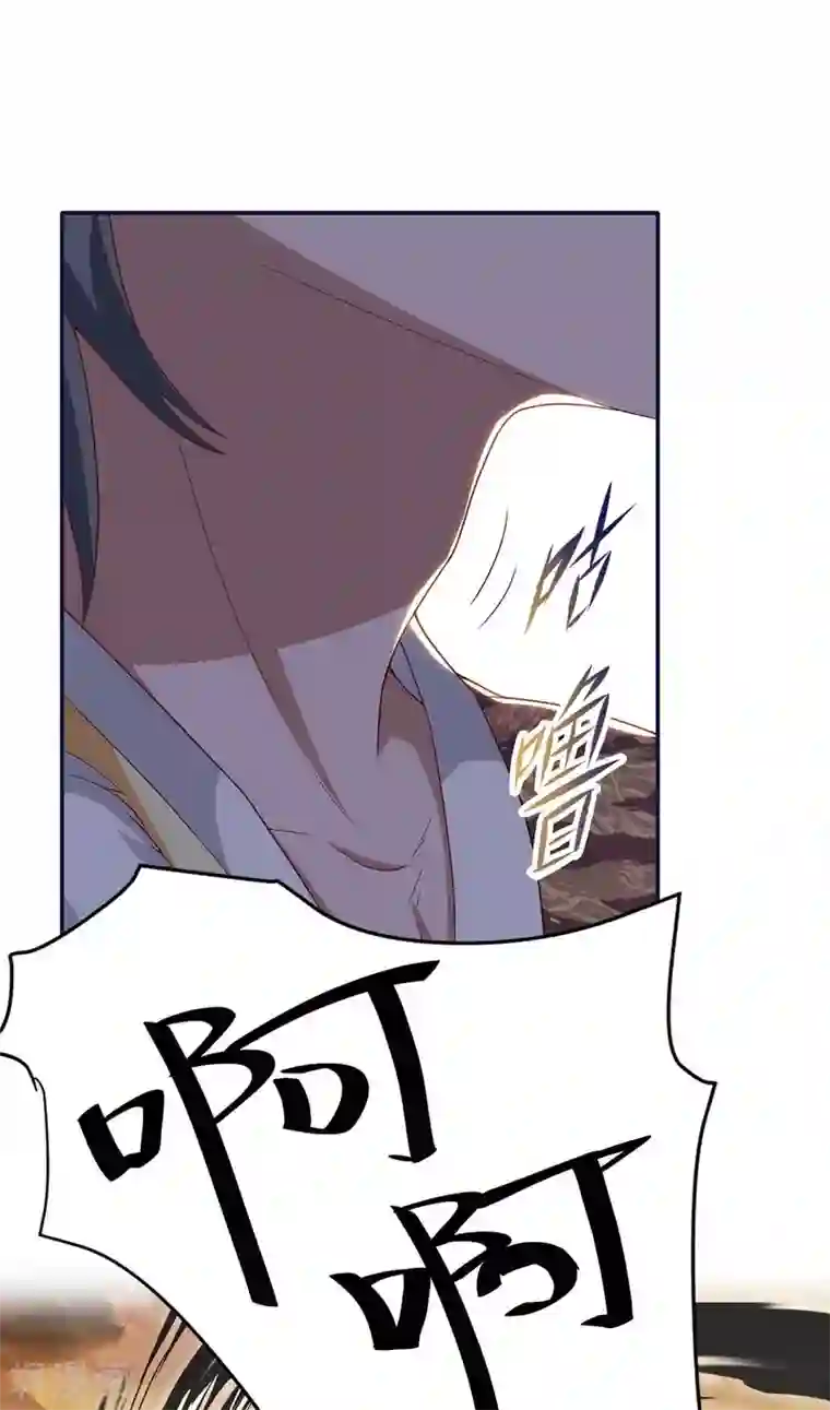 最强升级第162话 蛀虫