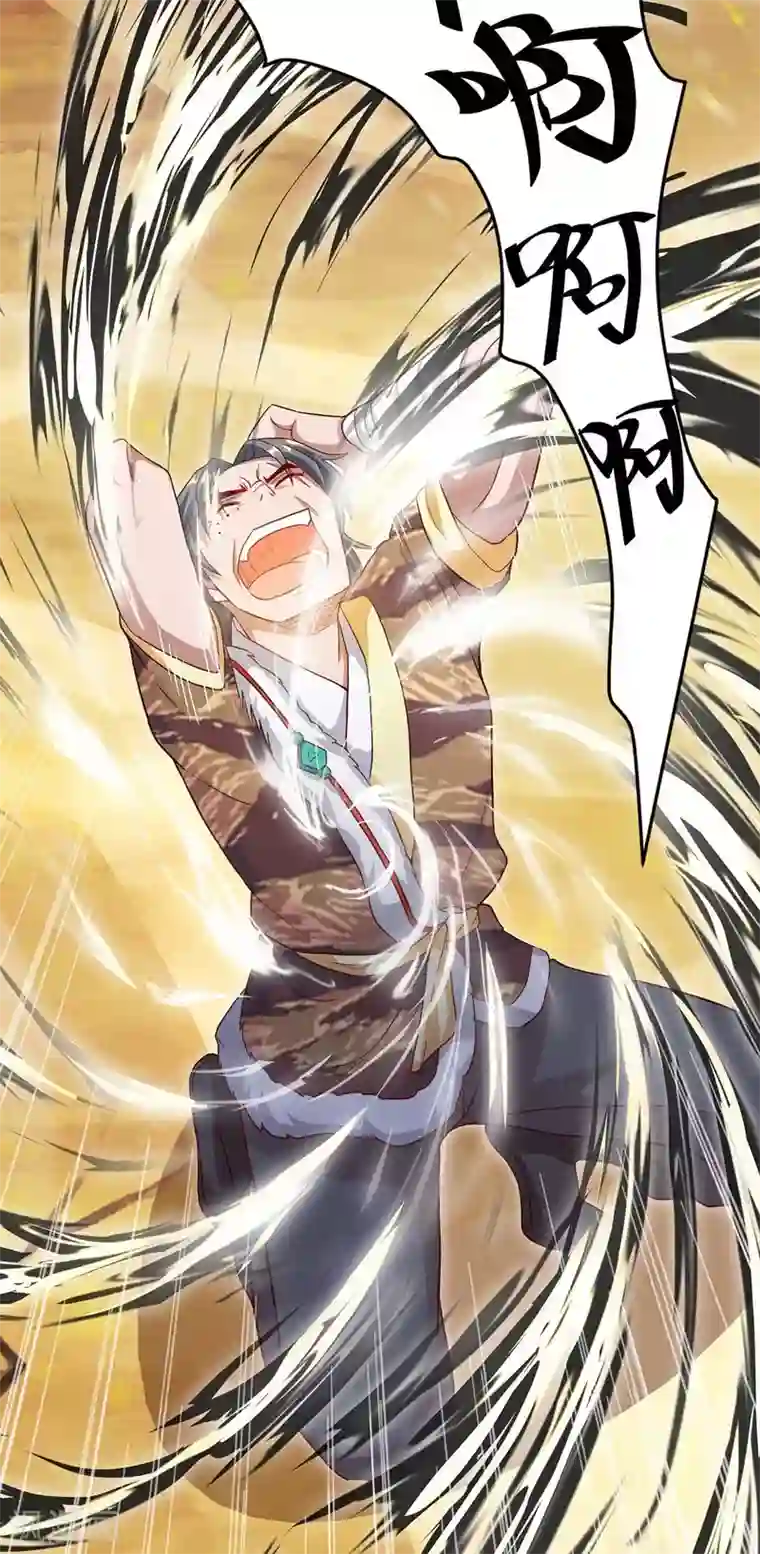 最强升级第162话 蛀虫