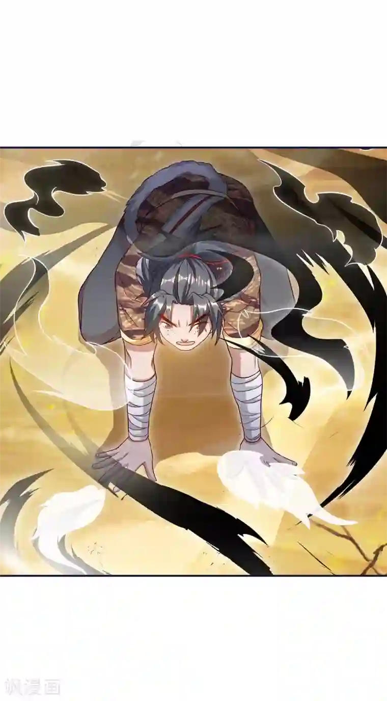 最强升级第162话 蛀虫