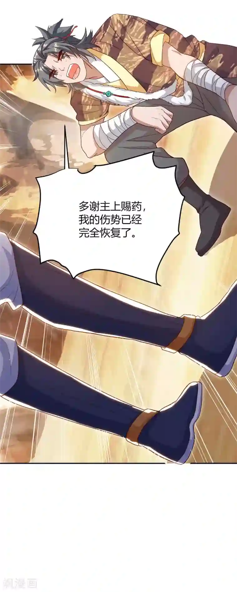 最强升级第162话 蛀虫