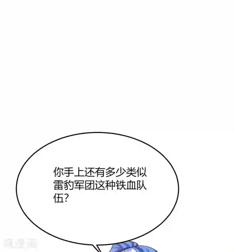 最强升级第162话 蛀虫