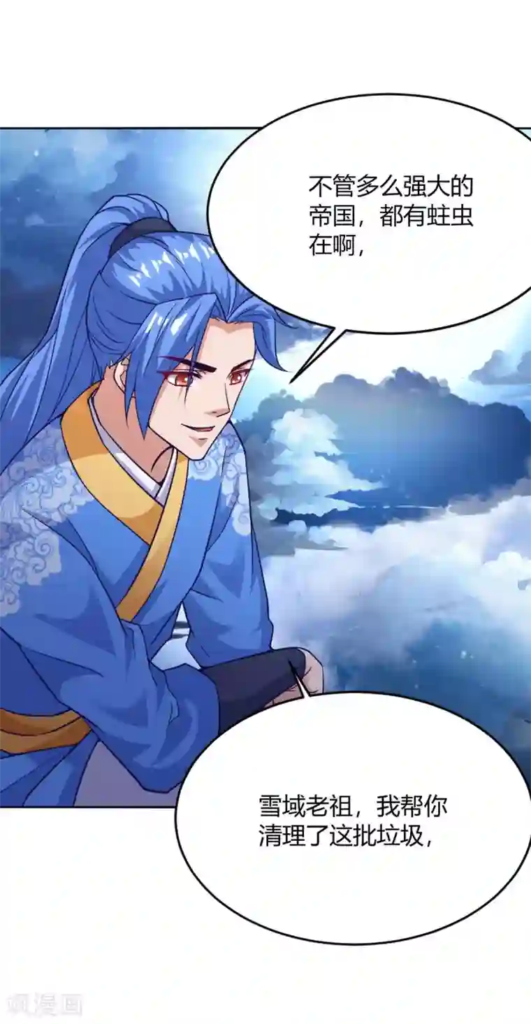 最强升级第163话 二选一