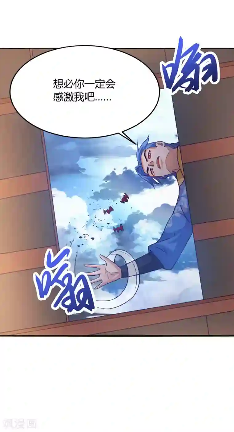 最强升级第163话 二选一