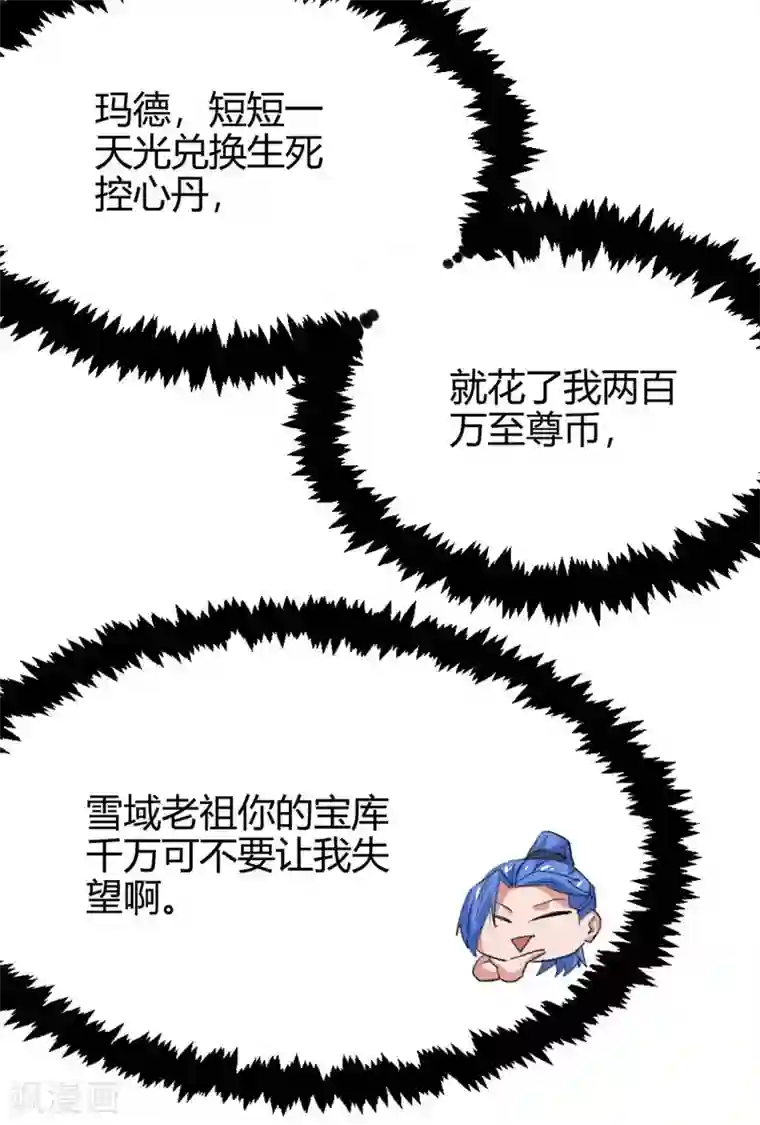 最强升级第163话 二选一