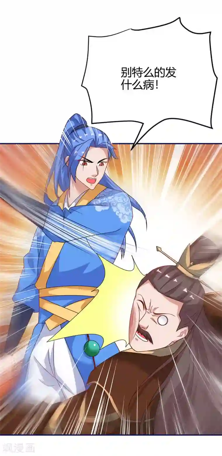 最强升级第163话 二选一