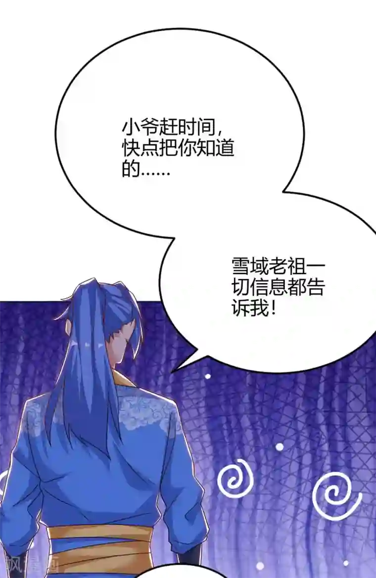 最强升级第163话 二选一