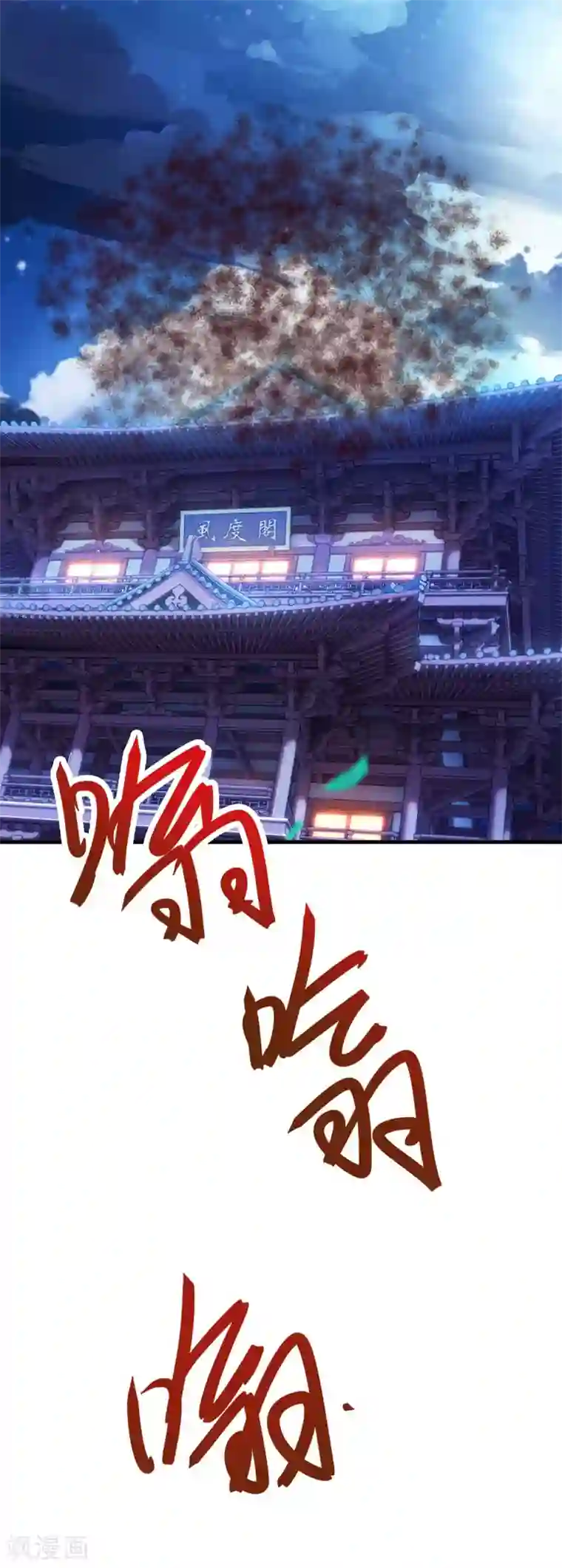 最强升级第163话 二选一