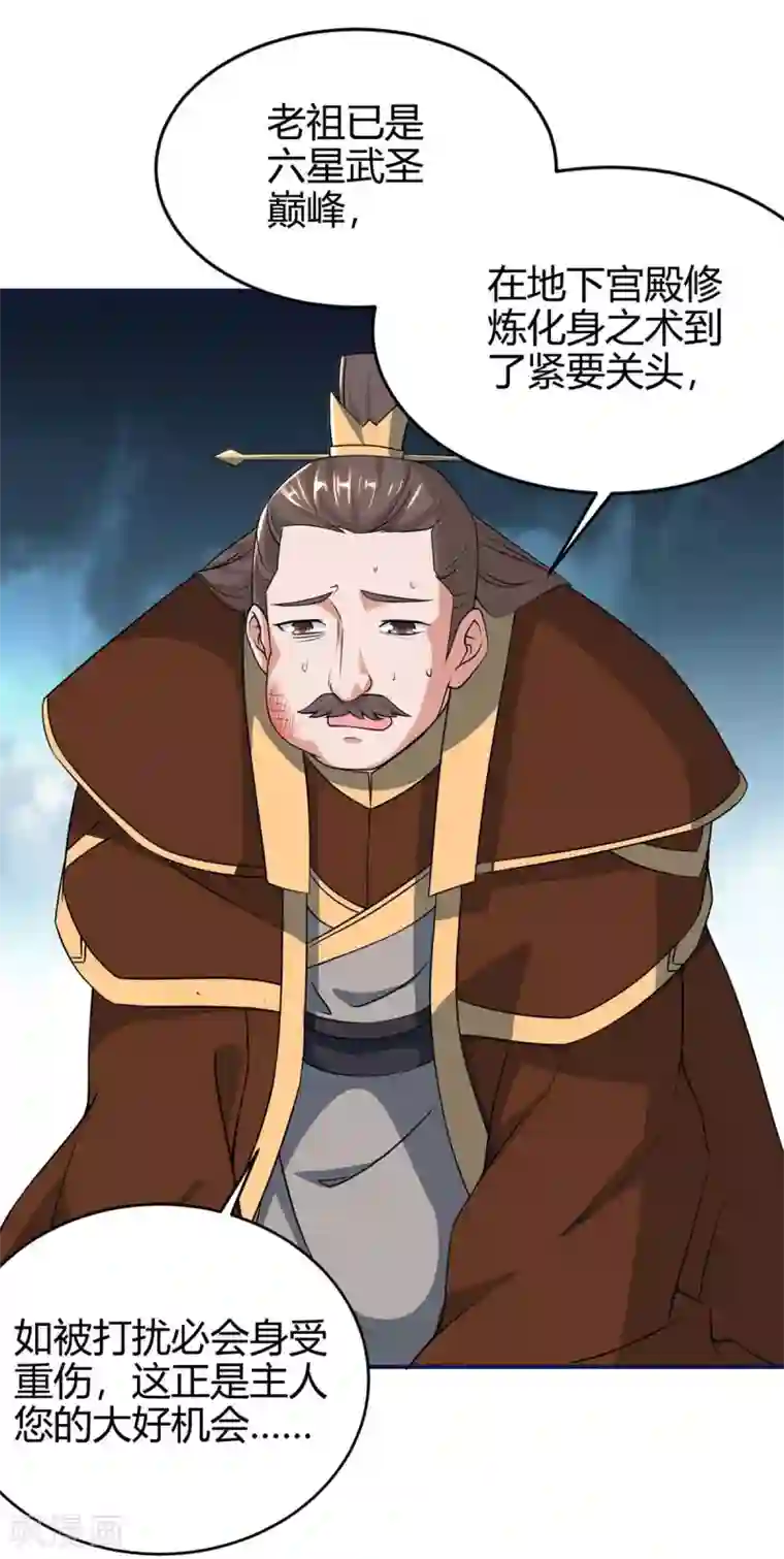 最强升级第163话 二选一