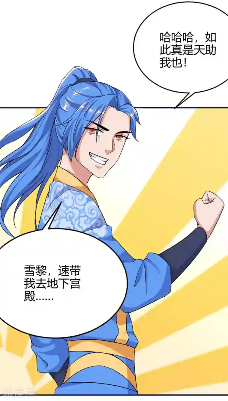 最强升级第163话 二选一