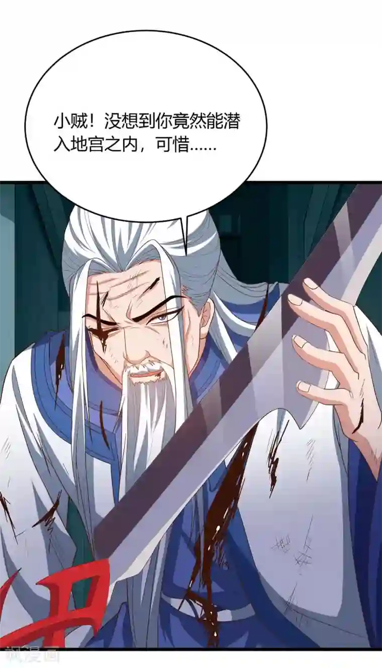 最强升级第164话 偷袭