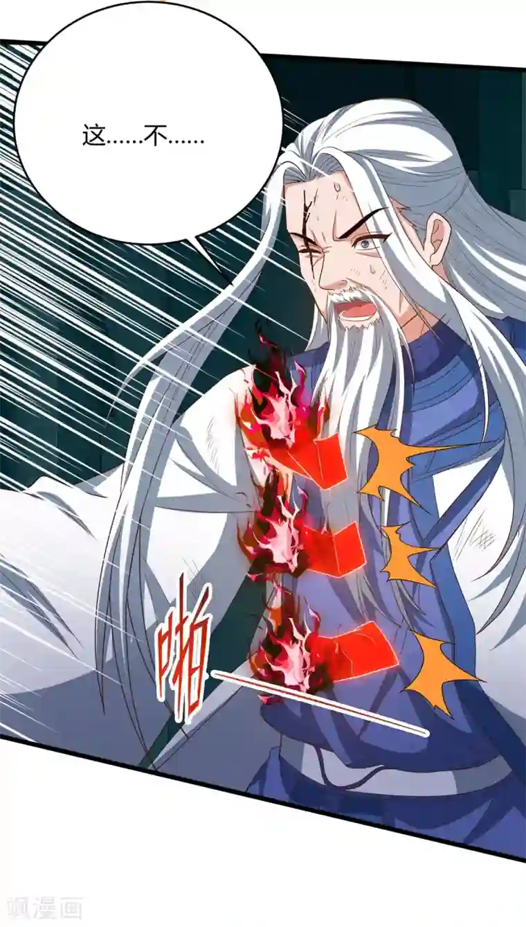 最强升级第164话 偷袭