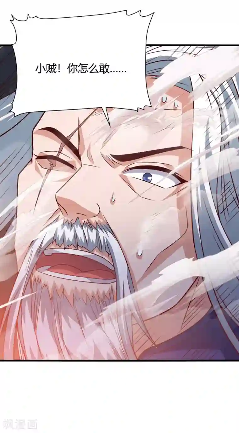 最强升级第164话 偷袭