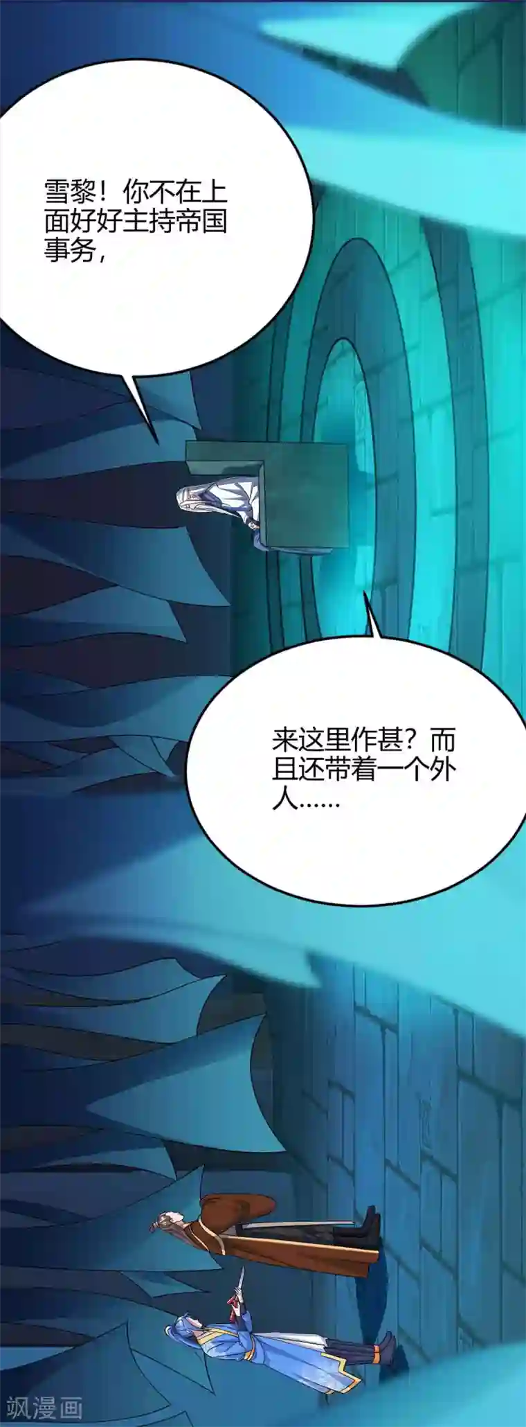 最强升级第164话 偷袭