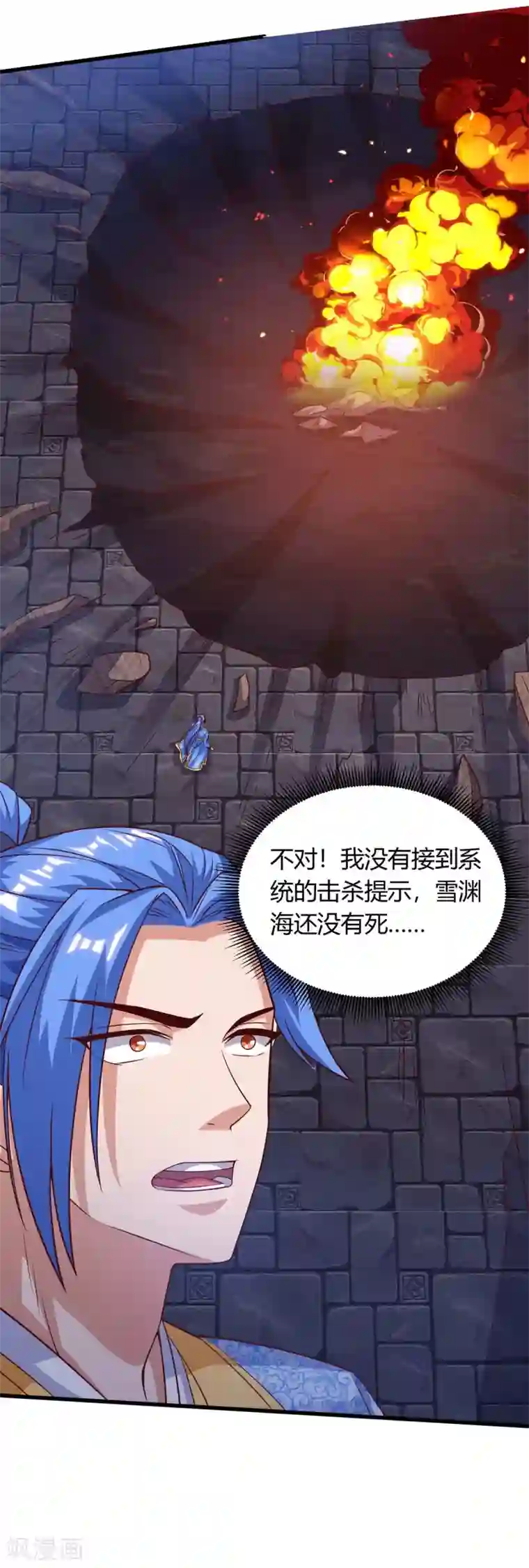 最强升级第164话 偷袭