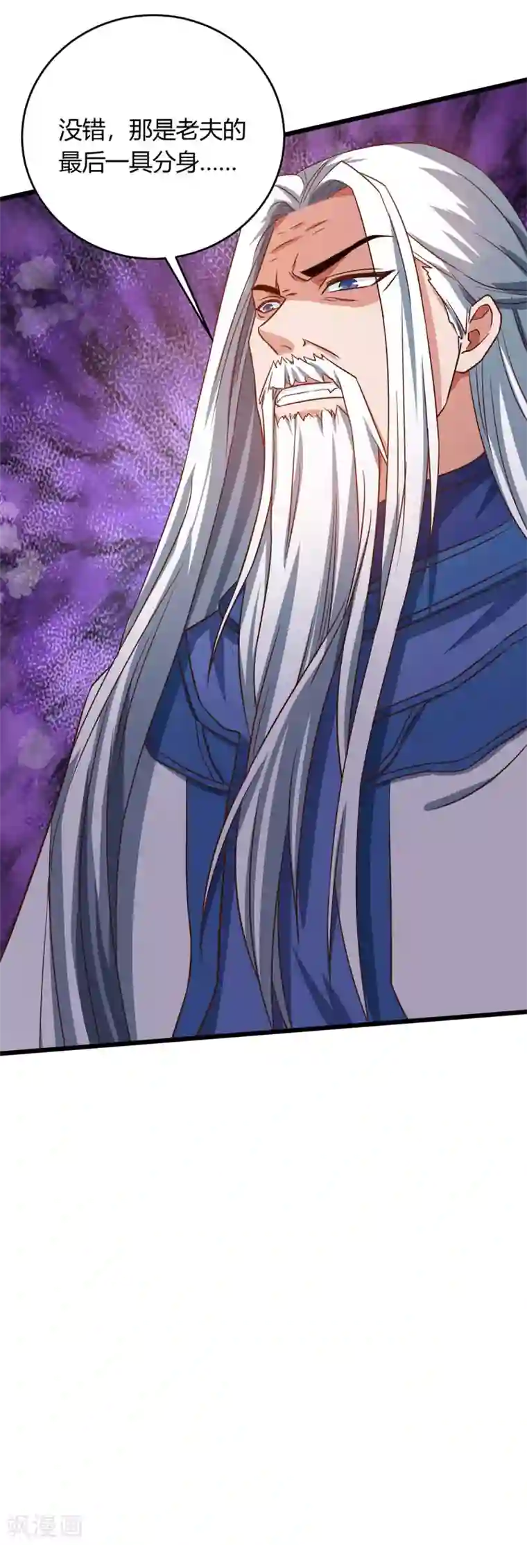 最强升级第164话 偷袭