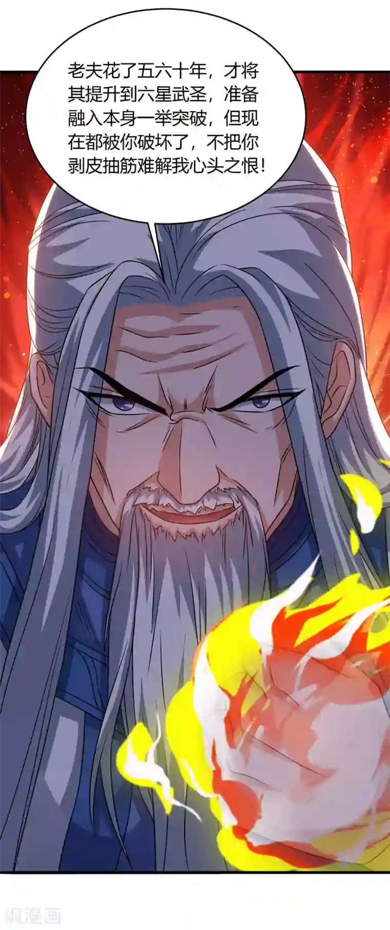 最强升级第164话 偷袭