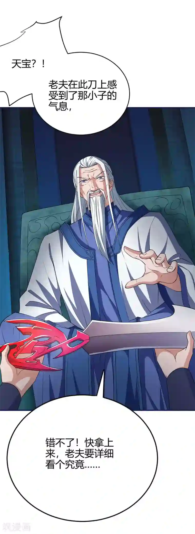 最强升级第164话 偷袭